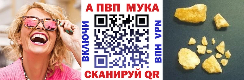 А ПВП Crystall  Купить  Нарткала 