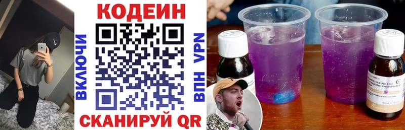 Купить где  Нарткала  Кодеиновый сироп Lean напиток Lean (лин) 